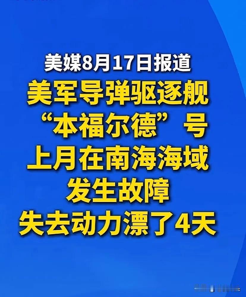 屡试不爽，非要硬着头皮硬闯！南海岂能是你兴风作浪的地方！