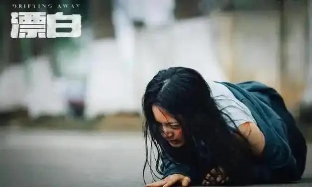 在《漂白》的终章，历经磨难的主角站在废墟之上，阳光穿透阴霾。他曾被黑暗沾染，却凭