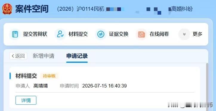 出差前一天，四个案子的答辩意见、代理意见、补充意见、证据，全部上传法院。
人在路