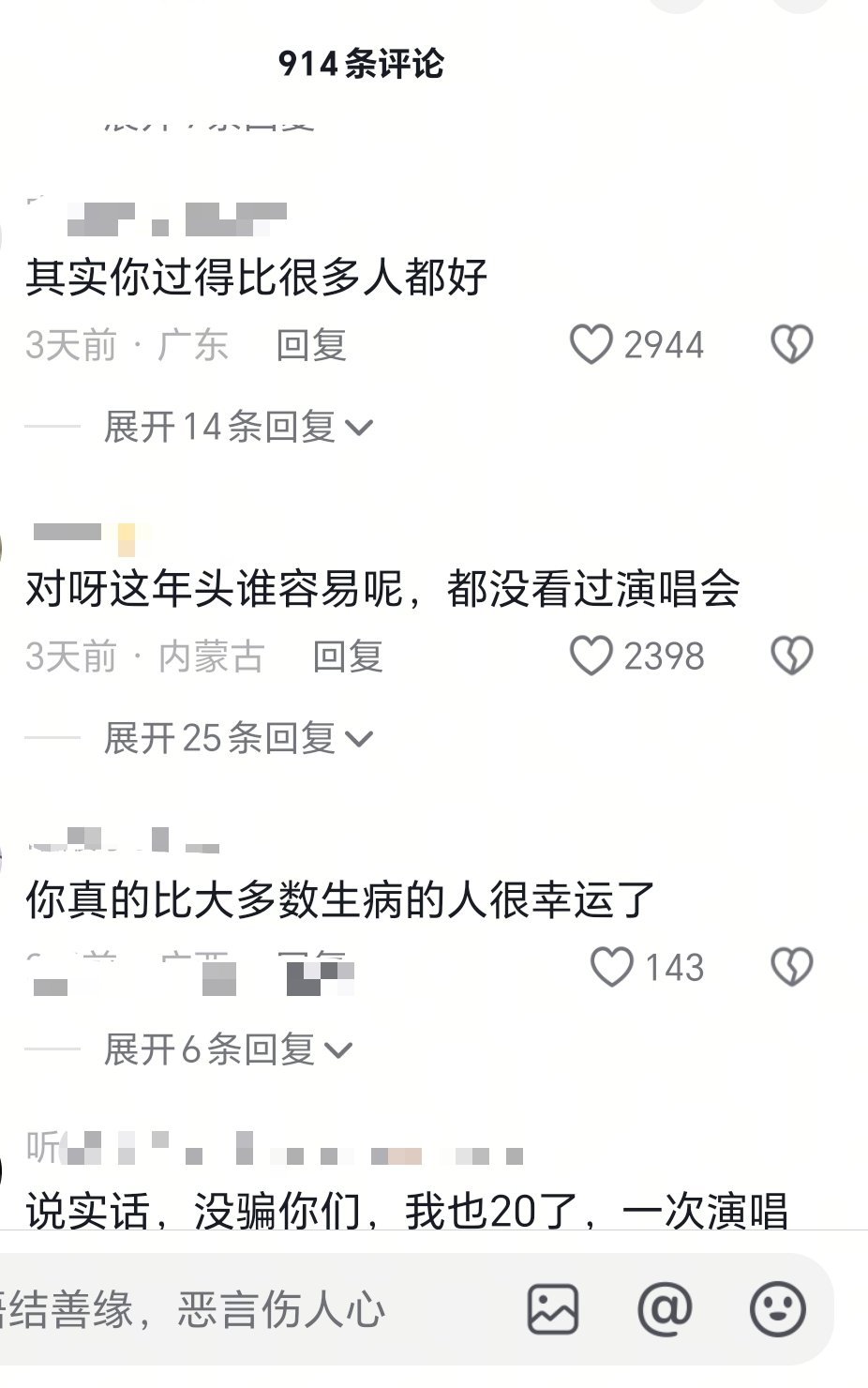 网红摇摇车评论区已经沦陷…… 