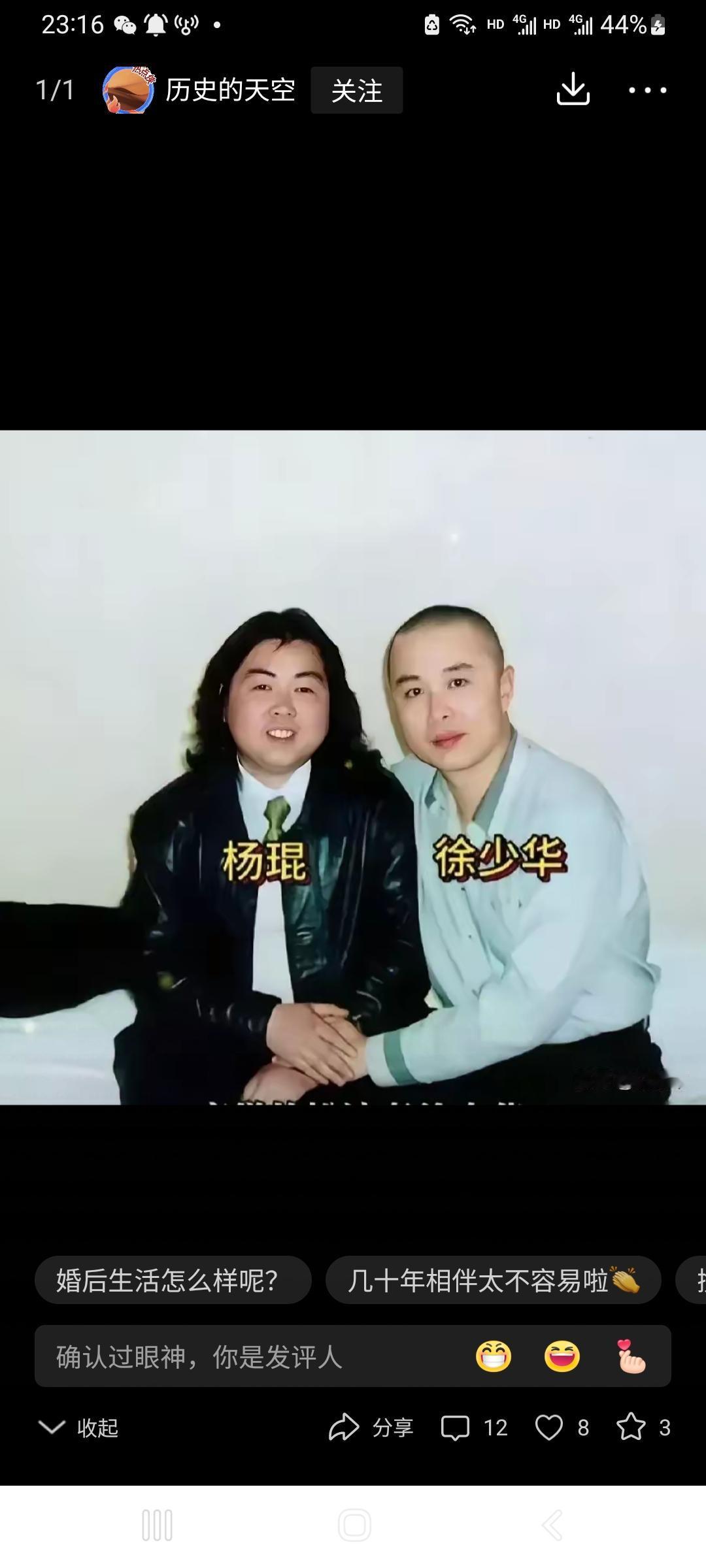 徐少华的男朋友，摇滚青年杨琨。