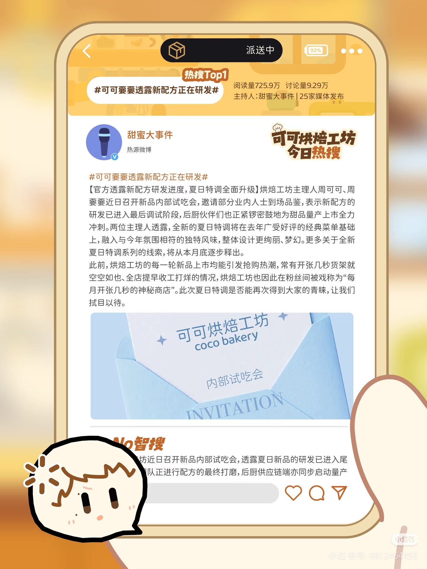cono店月底有新品所以是新款T吗？！周深2026深深的巡回演唱会