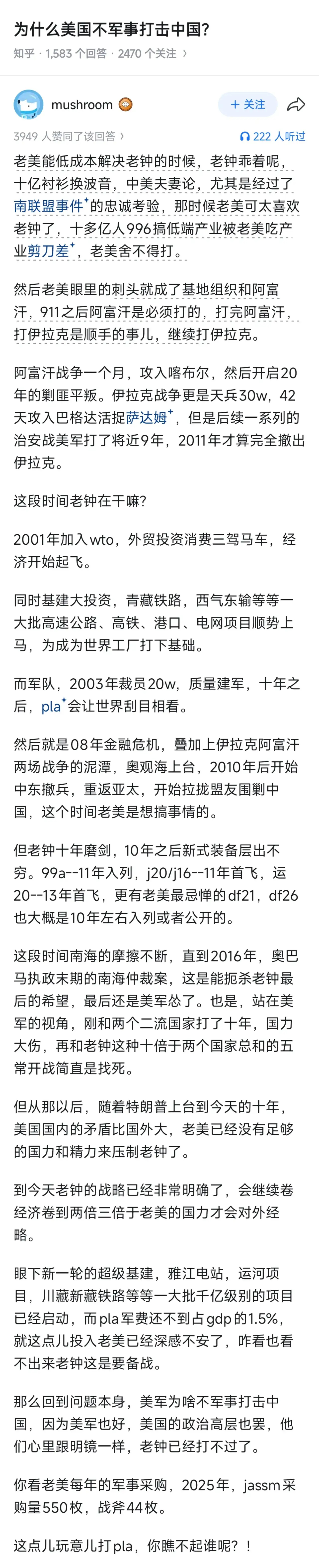 不是美国是大善人，主要还是新中国够强。1950年，新中国最弱的时候，美国最强的时