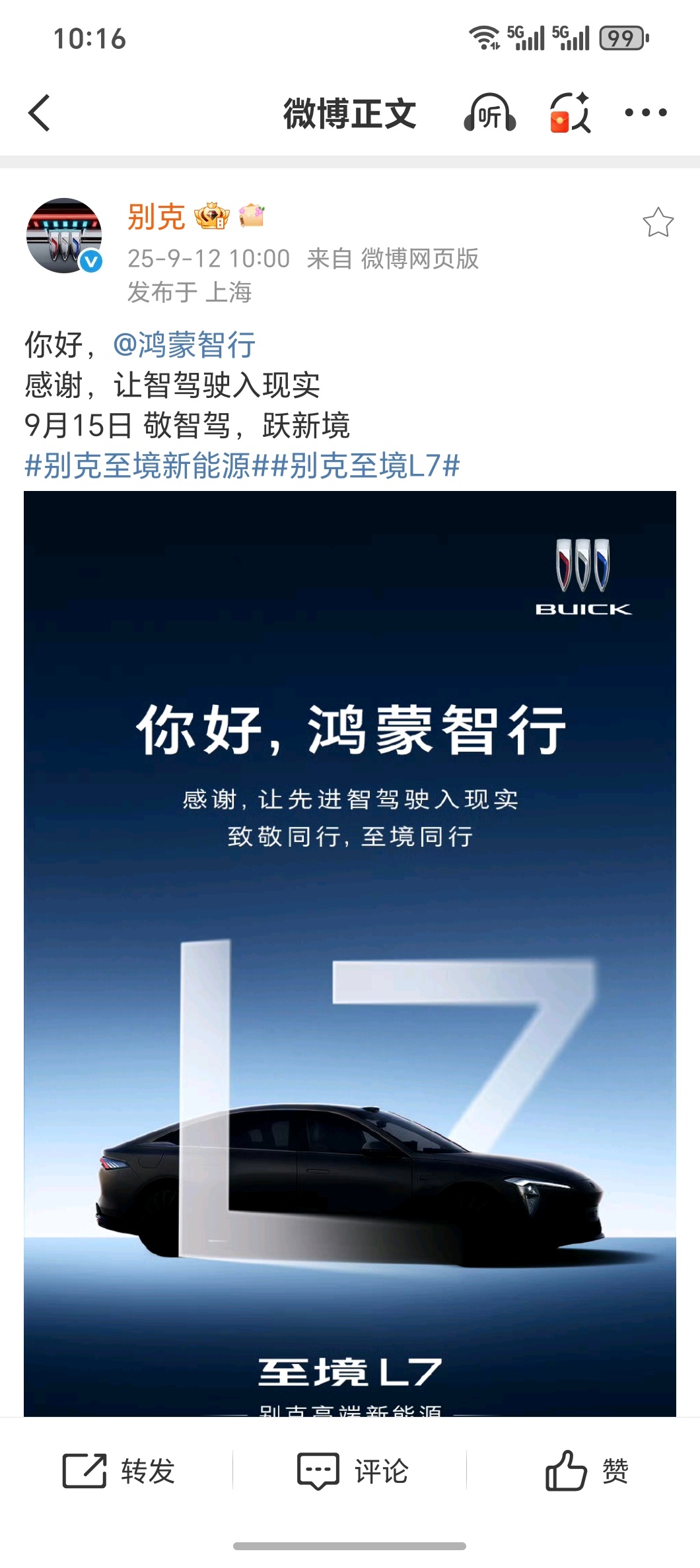 嚯！原来别克来了一波致敬三连印象里是第一家，公开致敬理想把增程带到主流产品的品牌