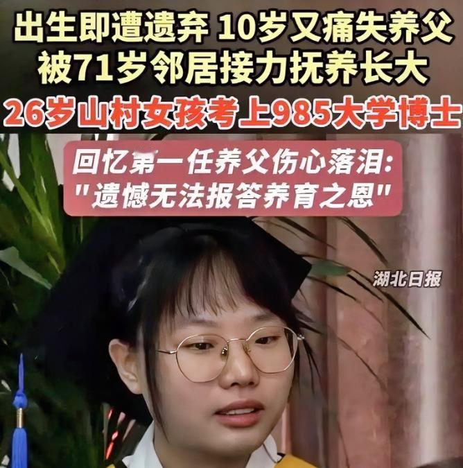 “我有两对父母”，山西晋中，一位被父母遗弃的女孩，三度遇见“亲人”，16年后勇敢