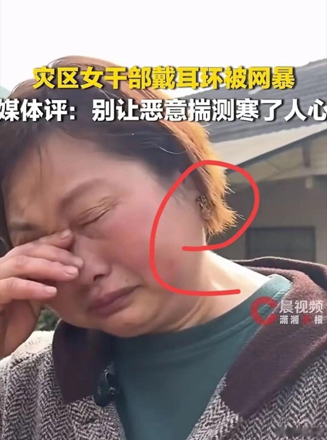 女干部展示不到100元的耳环那些心灵黑暗的人，总认为村干部应该是破衣烂衫，憔悴疲