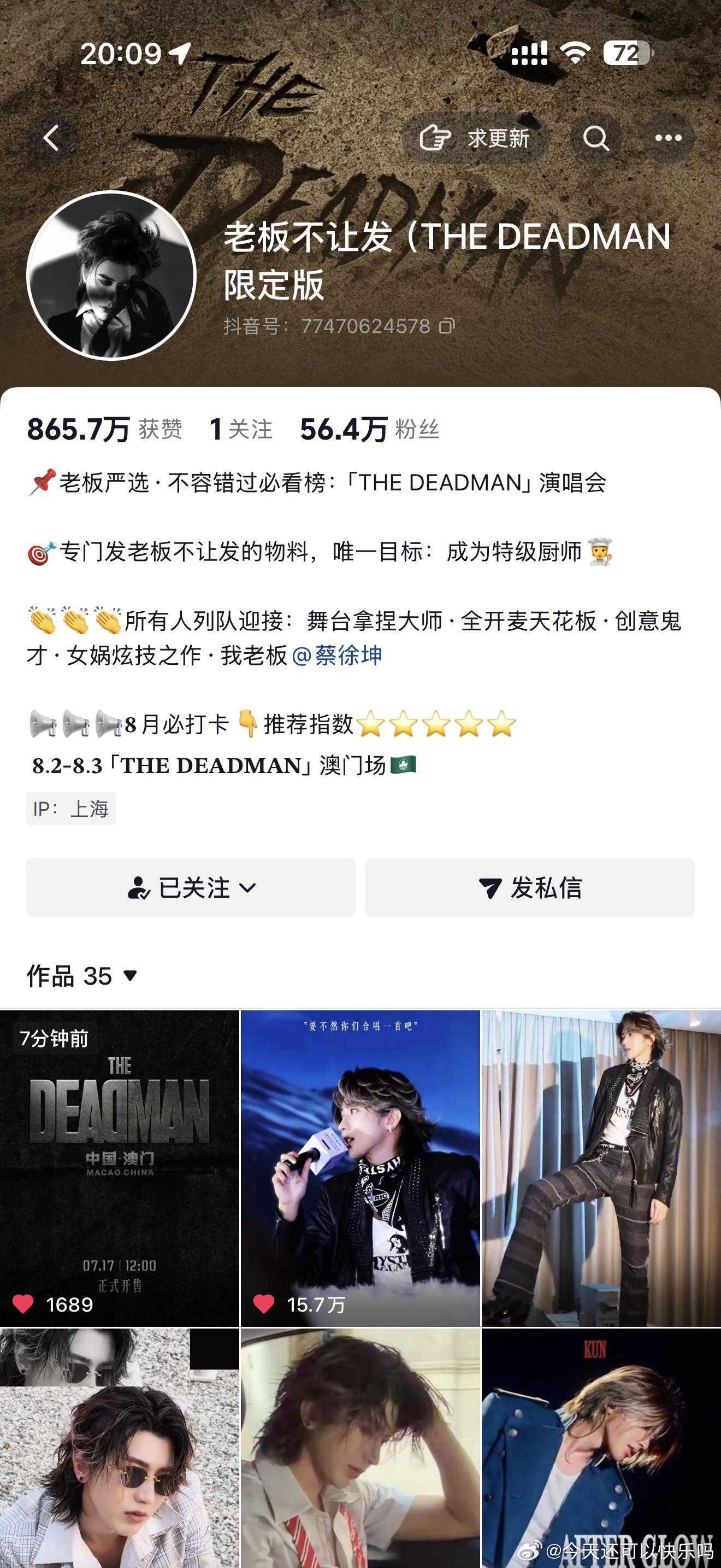 争当厨师了比不过比不过 