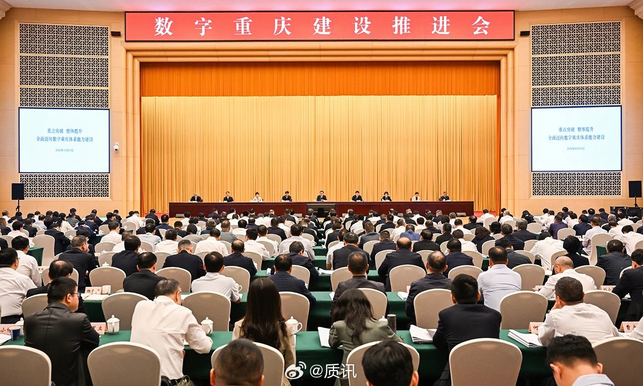 重庆数字建设瞄准教育医疗养老重庆要让超大城市治理更聪明更安全IT时代网10月19