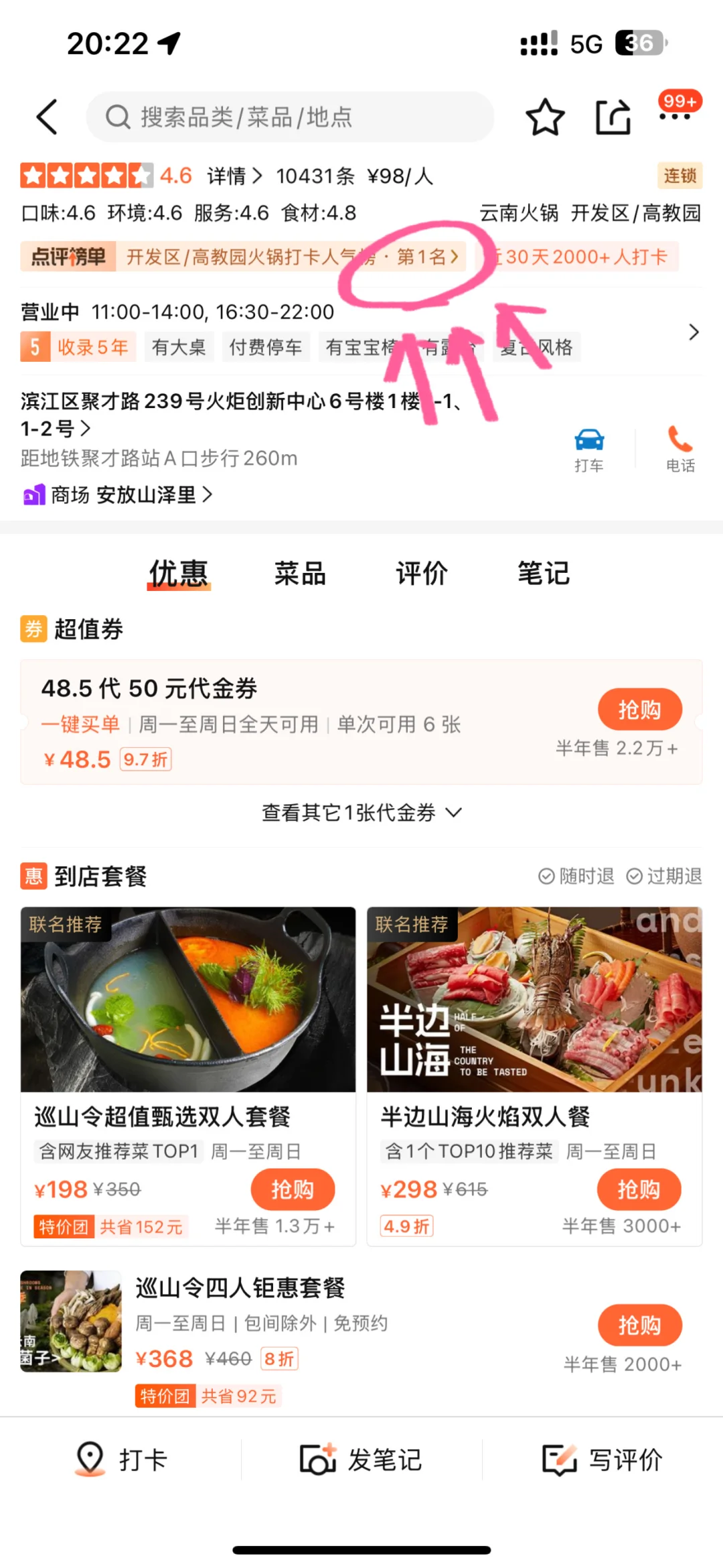 确实是杭州最好吃的。。。。。