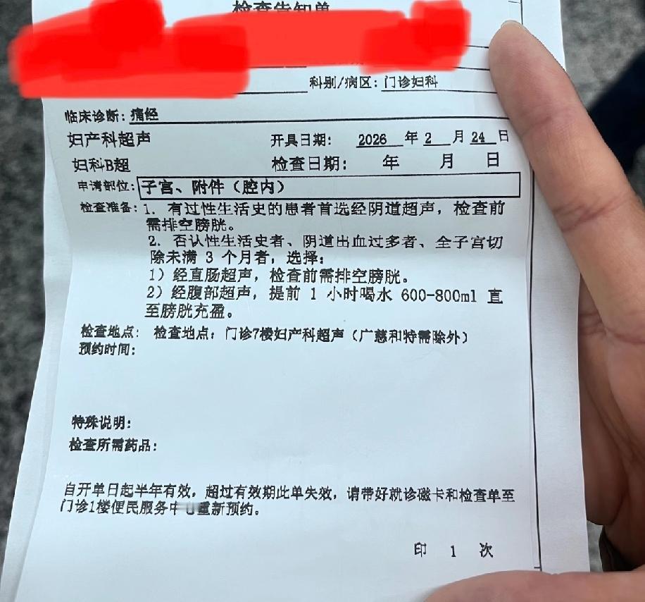 现在的医院看病真是挺折腾人的，特意请了一天假去医院，好不容易挂上号排上队，结果医
