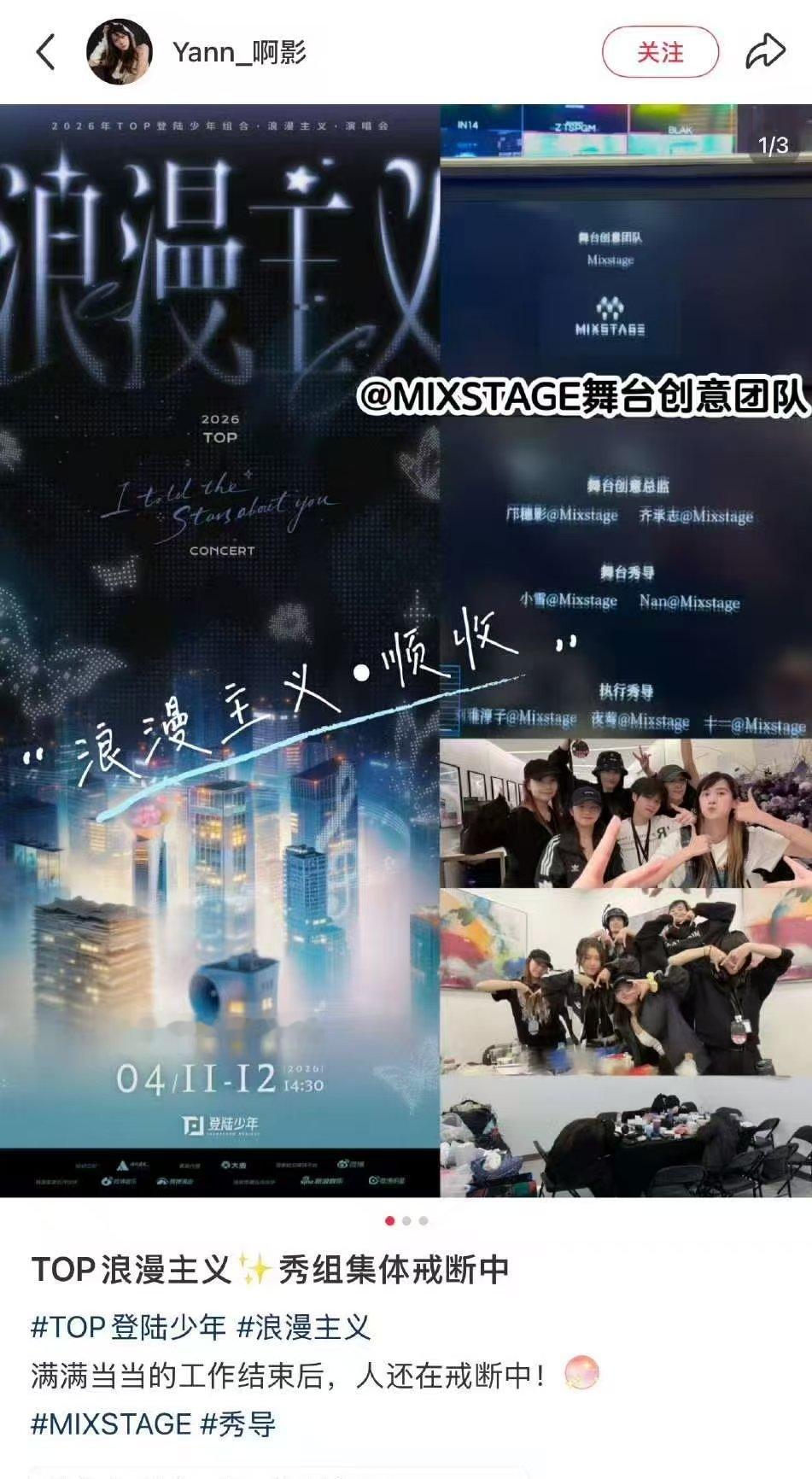 TOP澳门演唱会是全女策划TOP澳门演唱会策划是全女团队 哇塞哇塞！ 