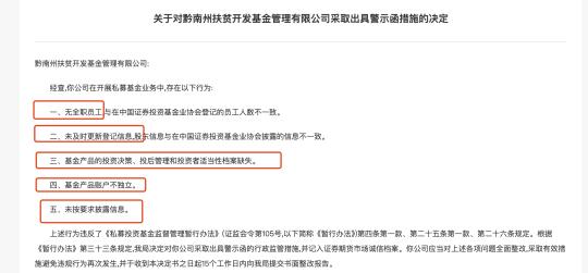 投资 G 资股权私募也得擦亮眼！