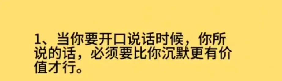 可有，可无，
可去，可留，
取舍之间便是人生！