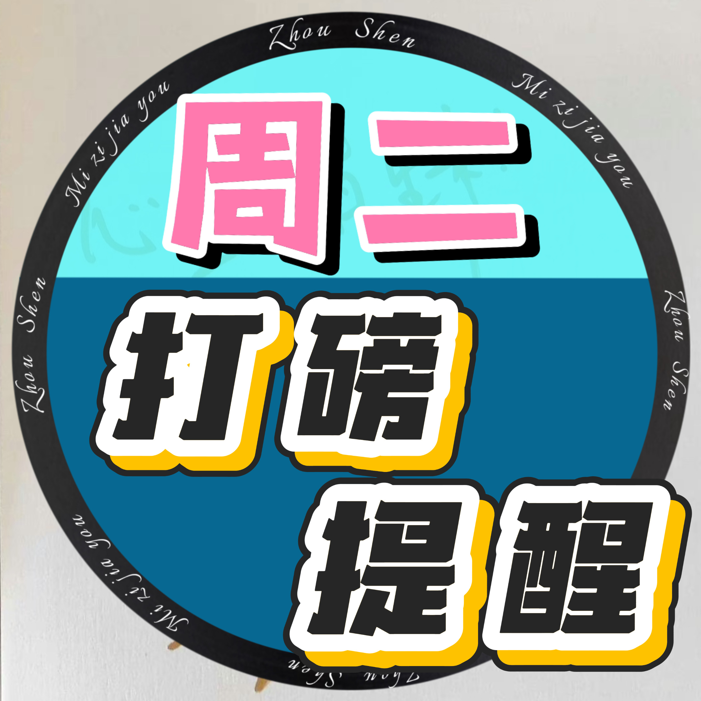周深周深四渡主题曲上线 🚩继续全力6飘推荐👉🏻《渡》，日榜推荐冲91分‼️