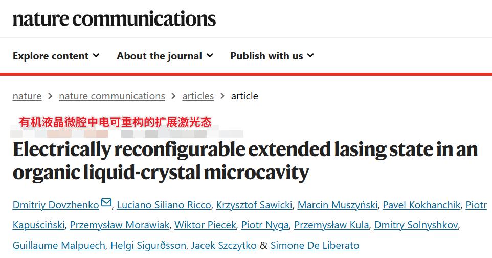 光剑成真了？科学家搞出一种能用电控制的“光开关”，室温就能玩
你见过科幻电影里那