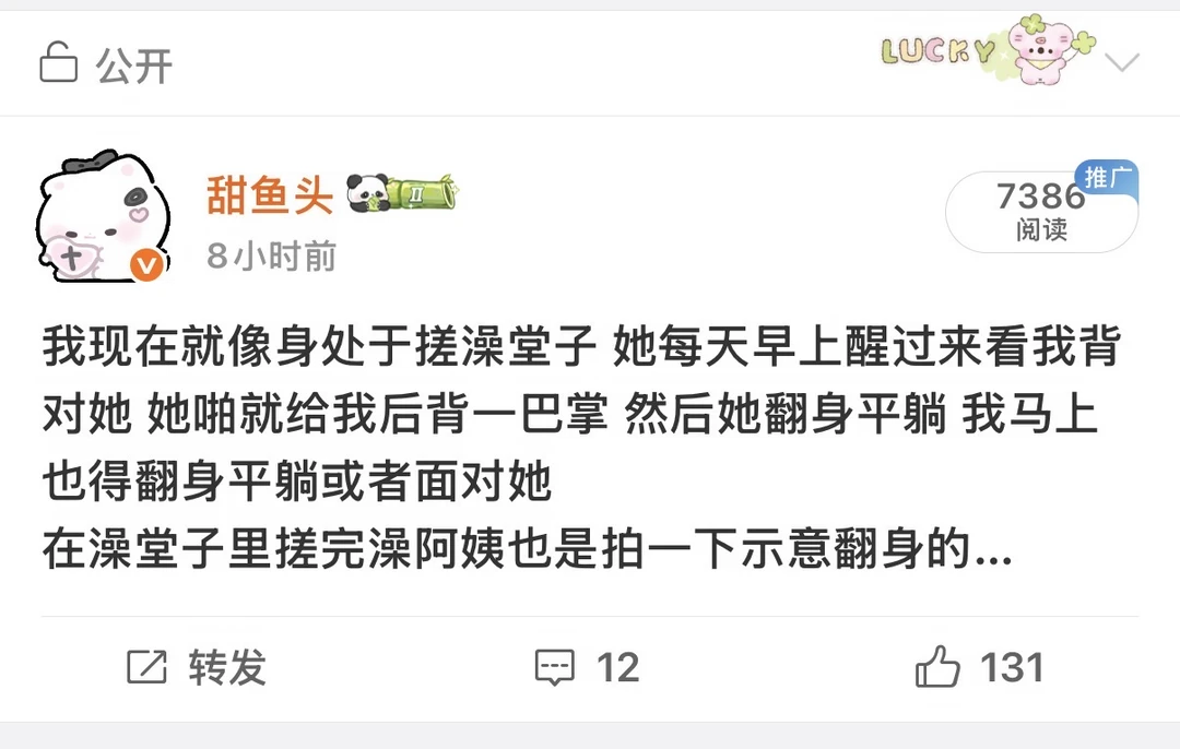 爱妻身兼数职