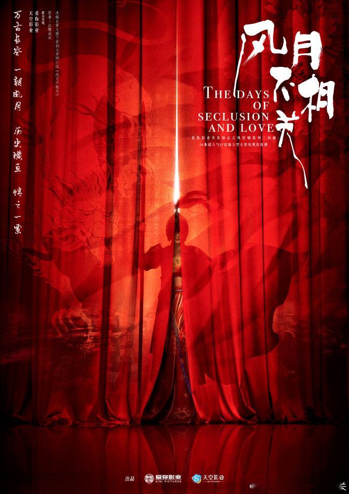 邓为风月不相关17号照常开机邓为风月不相关开机仪式不对外 《风月不相关》17号正