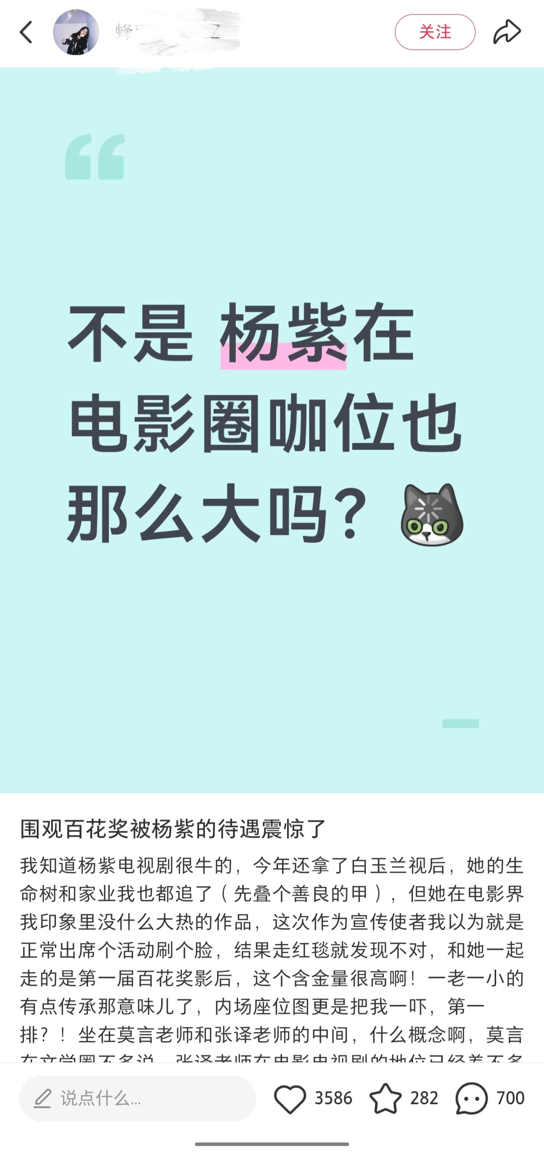 原来大家都低估了杨紫的咖位