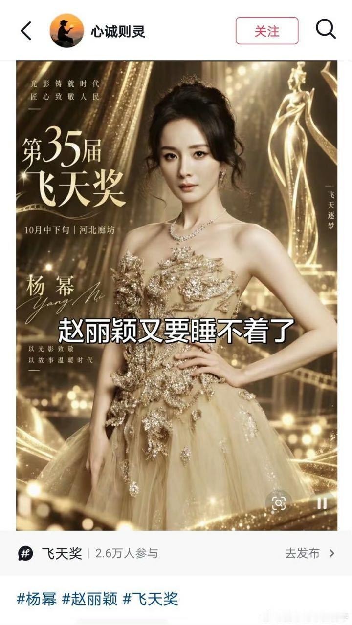 赵丽颖又睡不着了[疑问][疑问] ​​​