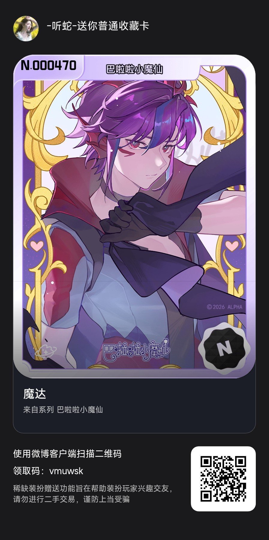 自领 