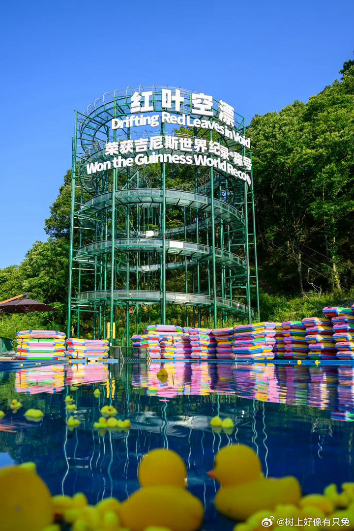 夏日冲鸭季登陆光雾山运动乐园！体验山野里的吉尼斯漂流就来光雾山标志性吉尼斯空漂4