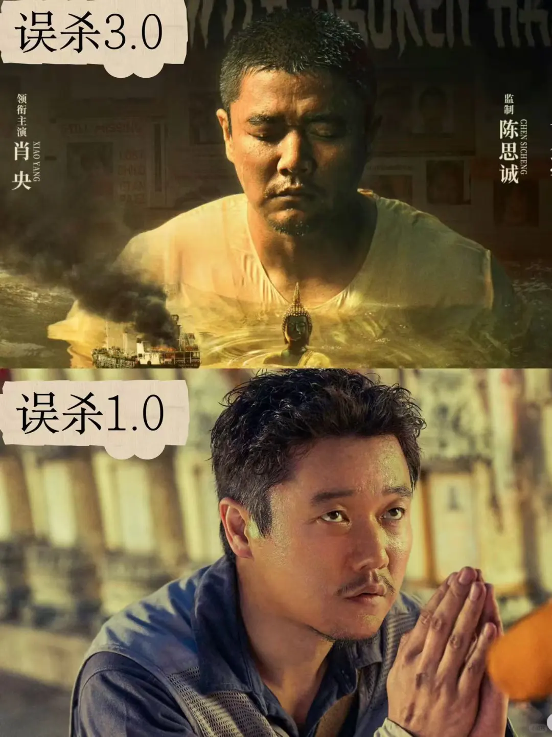 受不了了，就没人管管《误杀3》吗？