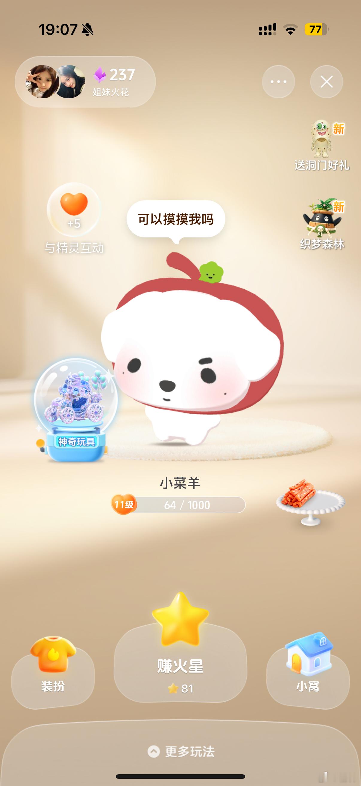 萌。 