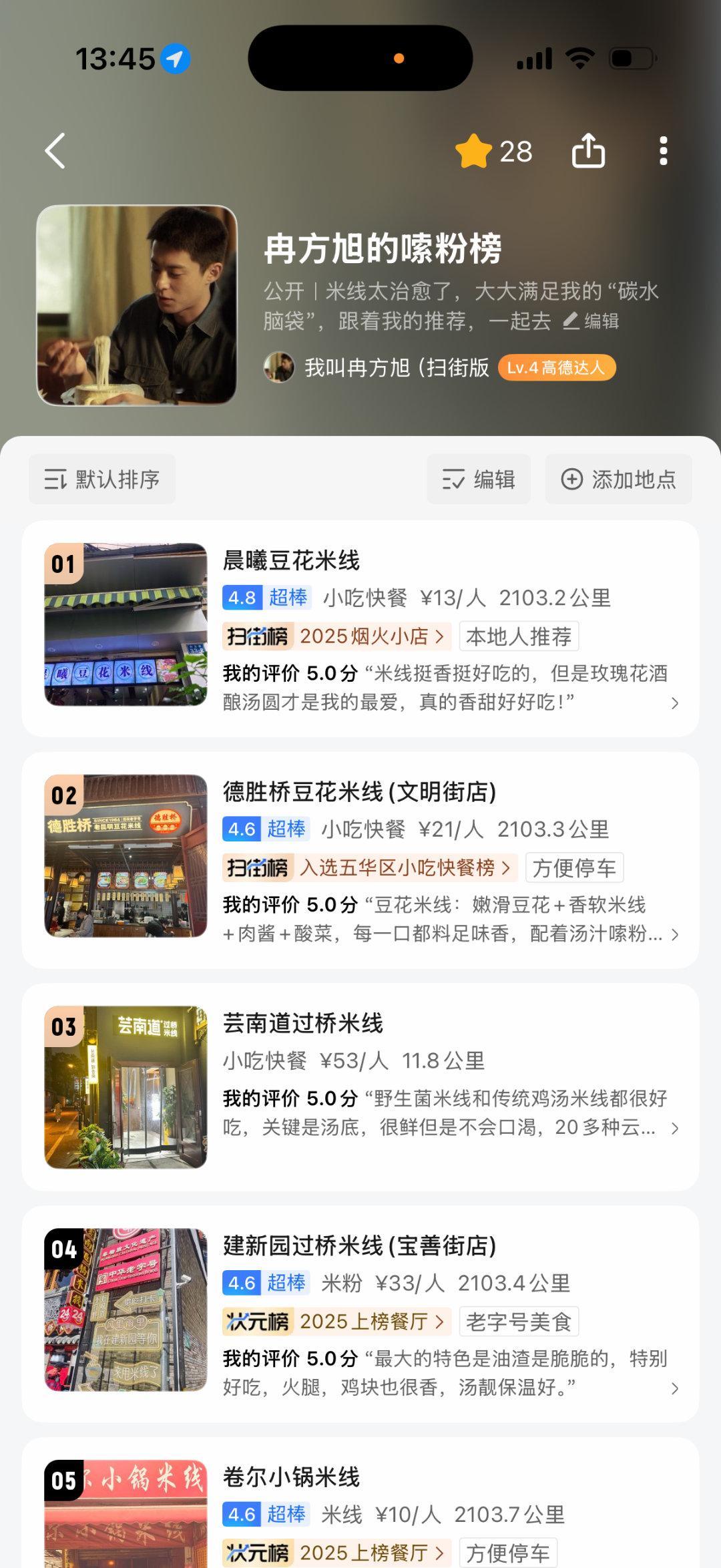 王鹤棣带火昆明米线店王鹤棣这波算是把昆明米线和安宁彻底带火了！采访里提到的美食和