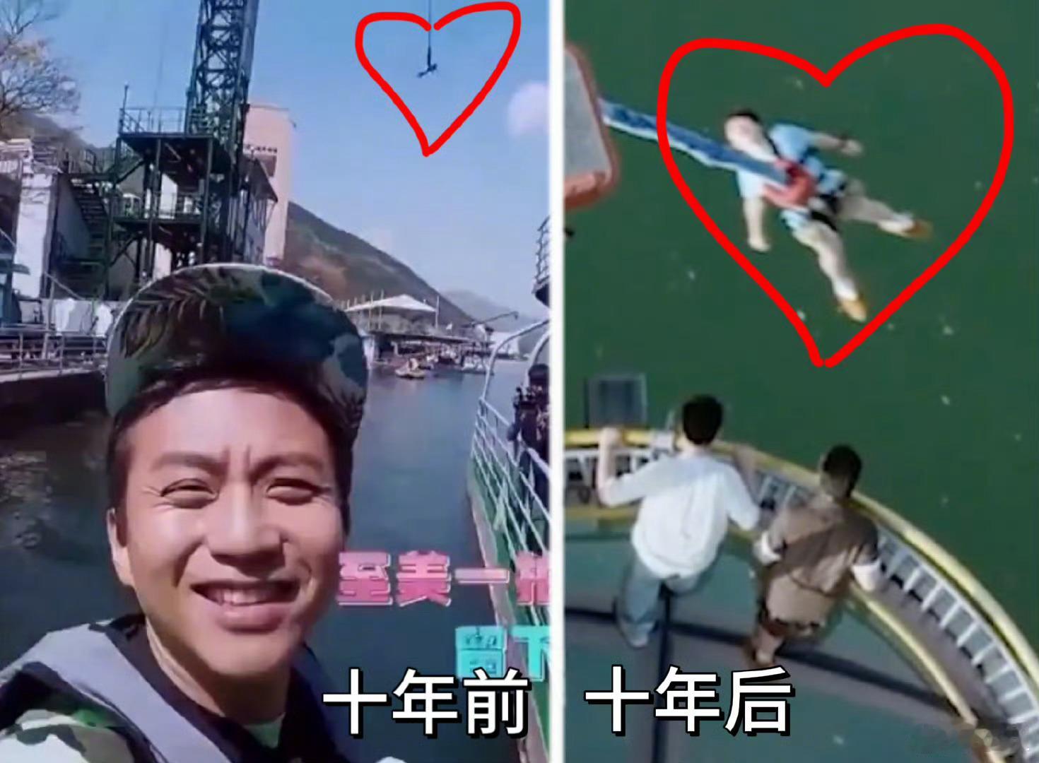 邓超王祖蓝十年前vs十年后蹦极邓超喊话王祖蓝weare伐木累 邓超王祖蓝十年前v