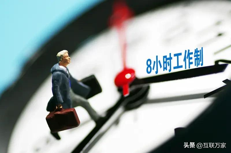 工作时长一直是打工人热议的话题。你能想象吗，现在很多人名义上8小时工作制，实际在