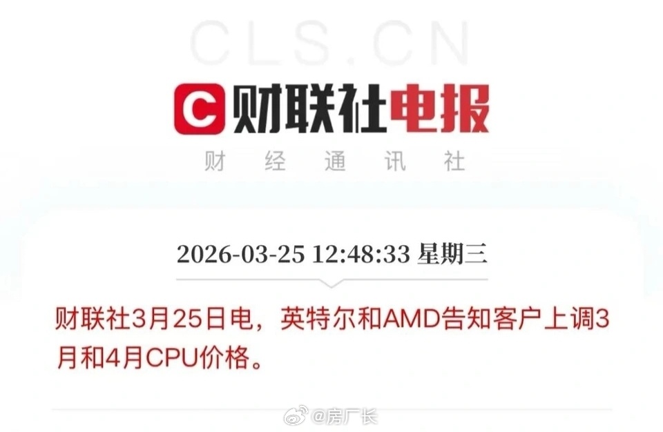 固态→内存→显卡，又轮到CPU涨价了，显示屏、电源和机箱也跟着涨，难怪现在网吧越