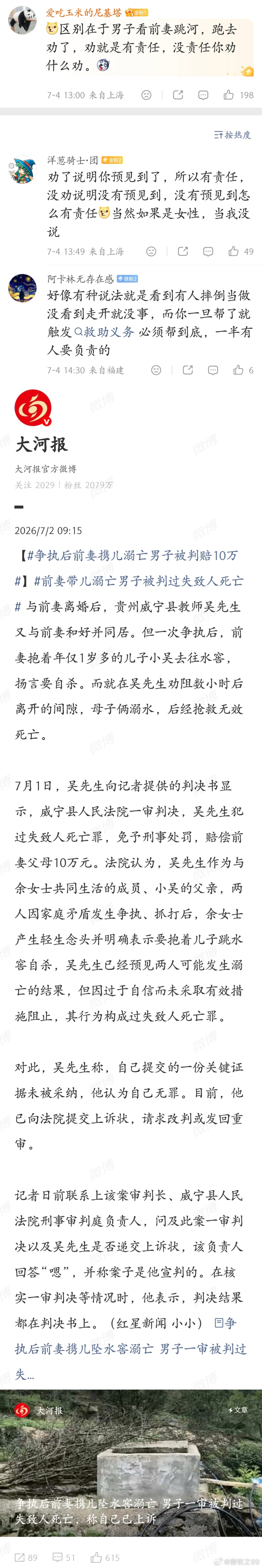 女友酒后争执跳河溺亡男友被索赔70万看到这样的变化，还是很欣慰的