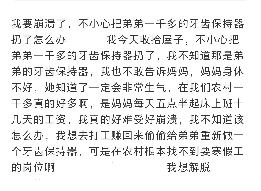 不小心把弟弟的牙齿保持器扔了怎么办 不小心把弟弟的牙齿保持器扔了怎么办 