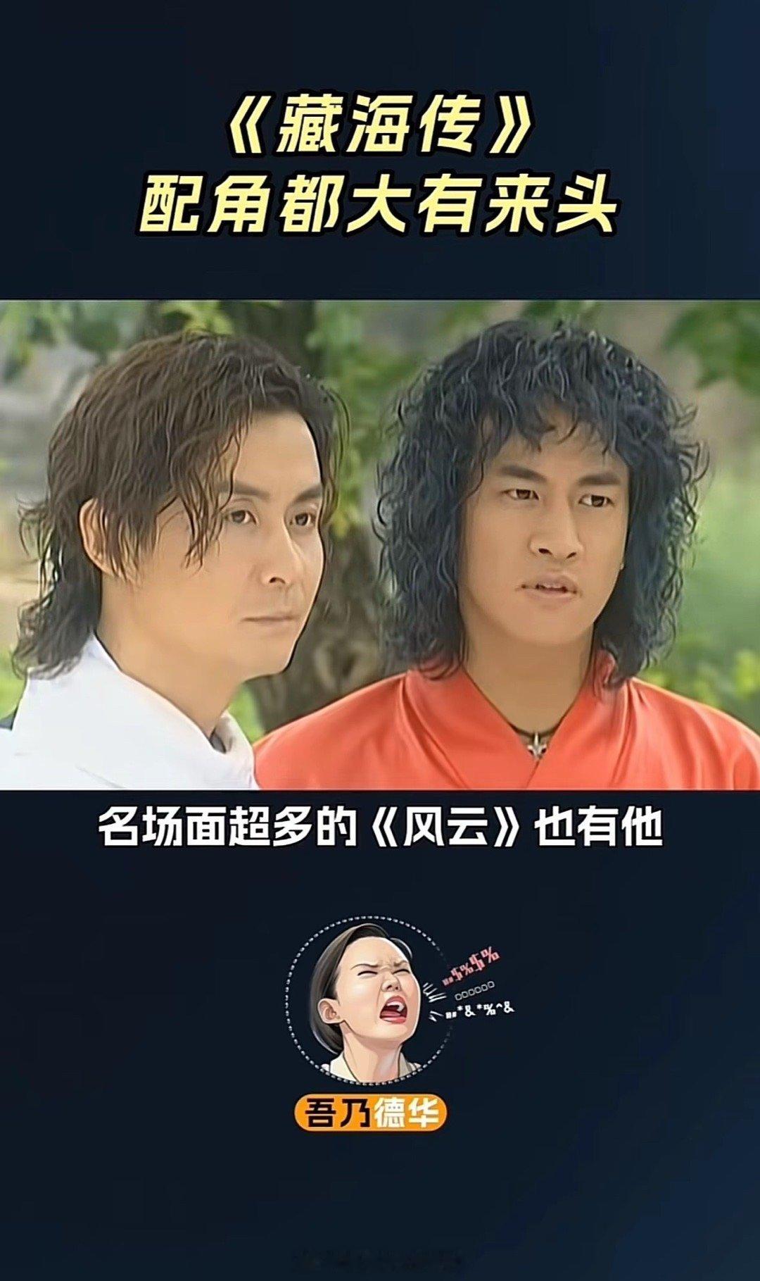 这居然是曹公公[笑cry] ​​​