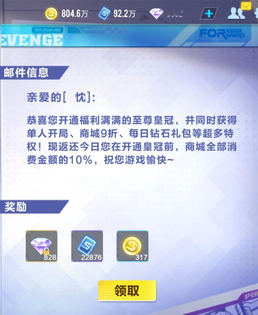 今年双十一就这样吧，消耗了8278钻石买了些水晶球、源石、福袋、盲盒券，开皇冠返