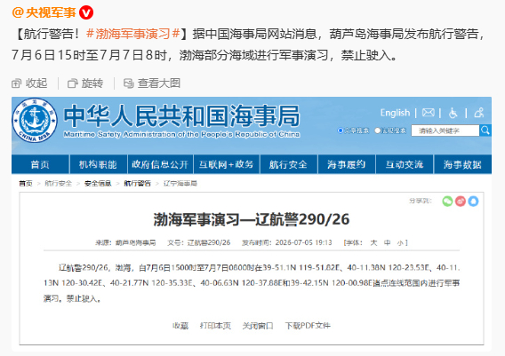 海军成功组织潜射战略导弹试射中国海军成功组织潜射战略导弹试射 官宣成功试射潜射战