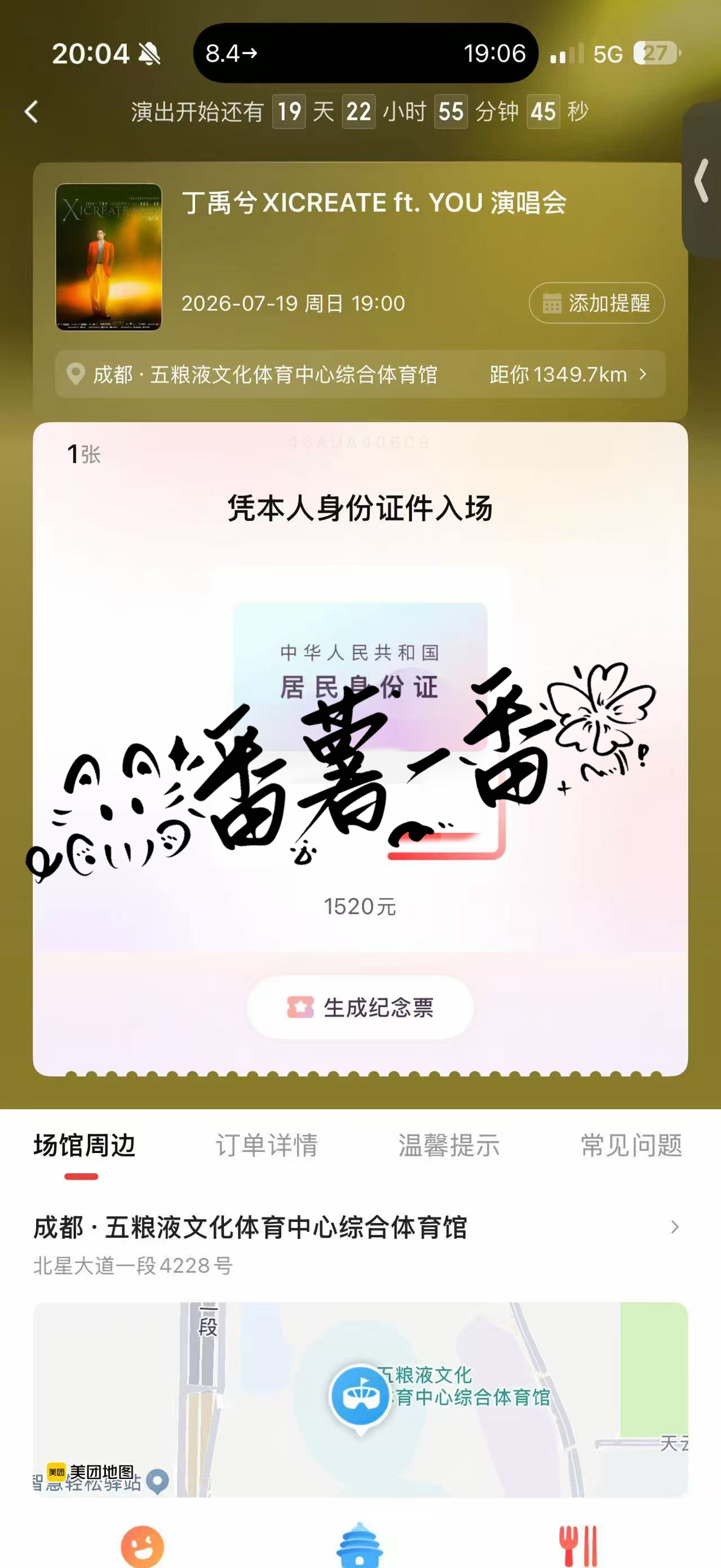 1520就1520吧 至少能进去