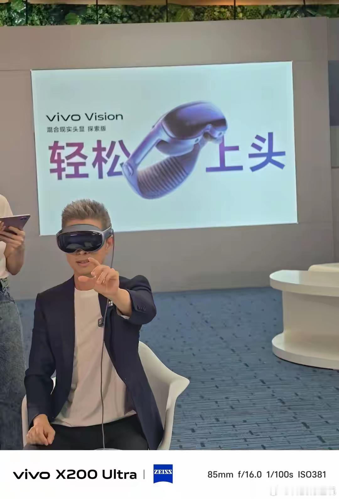 终于…vivoVision要来了头显的宣传语为“轻松上头”，这些年蓝厂在AI大模