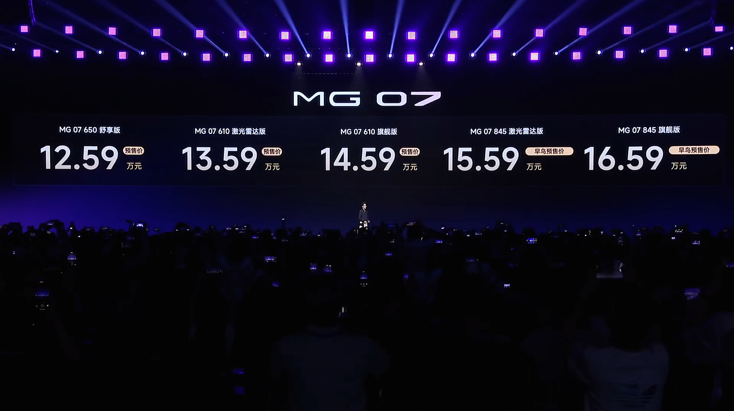 MG07价格 别看名爵出海主打高端旗号，面对咱们国内用户姿态还是很低的。起售价1