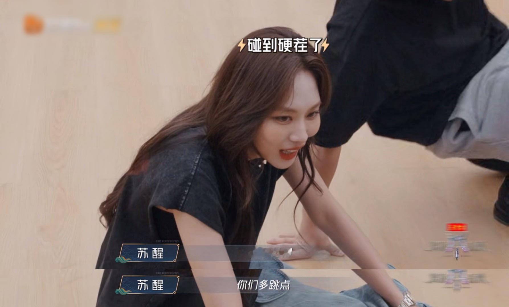 苏醒嘴硬但身体实诚 瞧瞧苏醒这“口嫌体正直”的可爱样儿！嘴上说“跳不动了”，可那