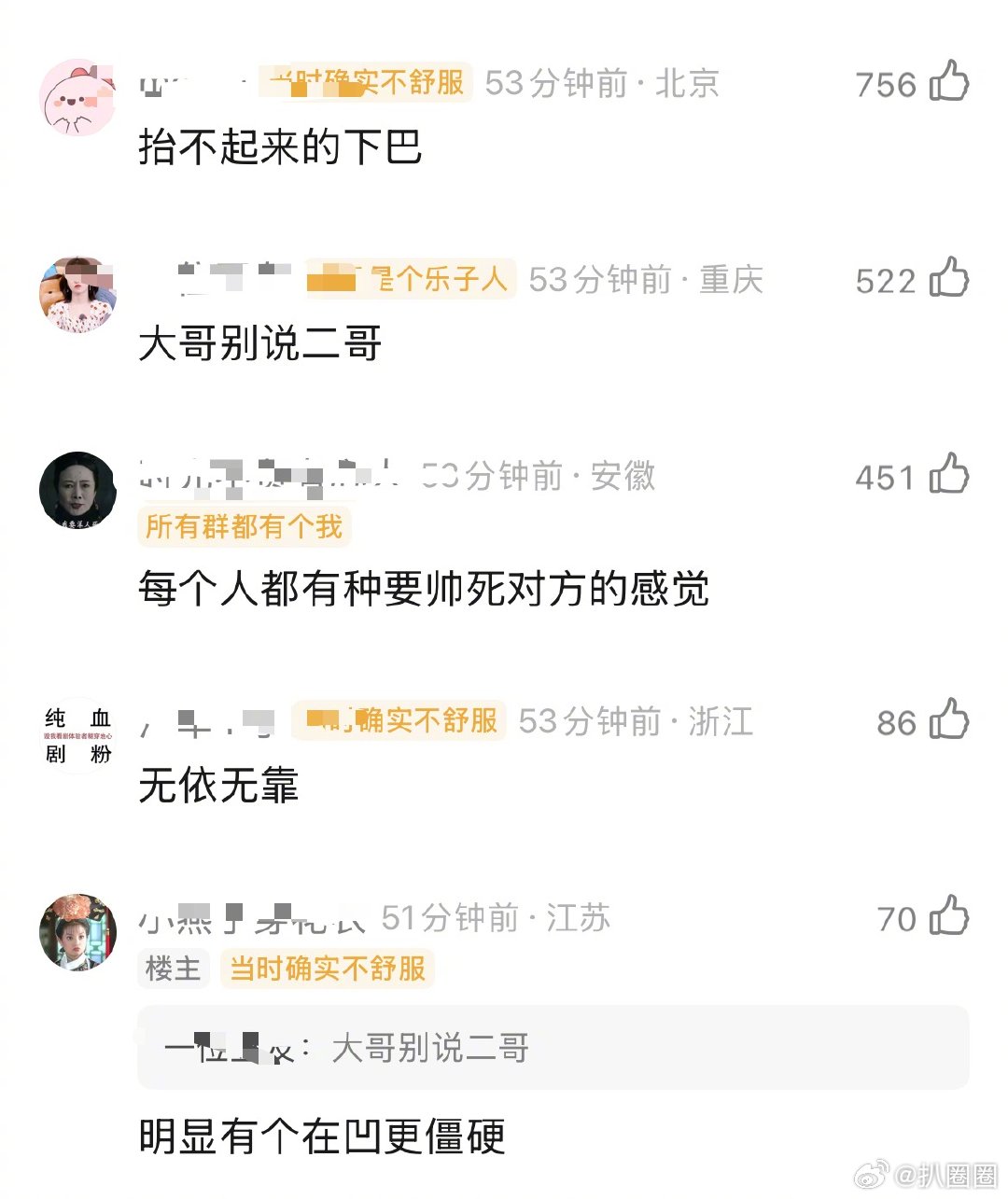 南部档案里丁禹兮张新成同框引热议～