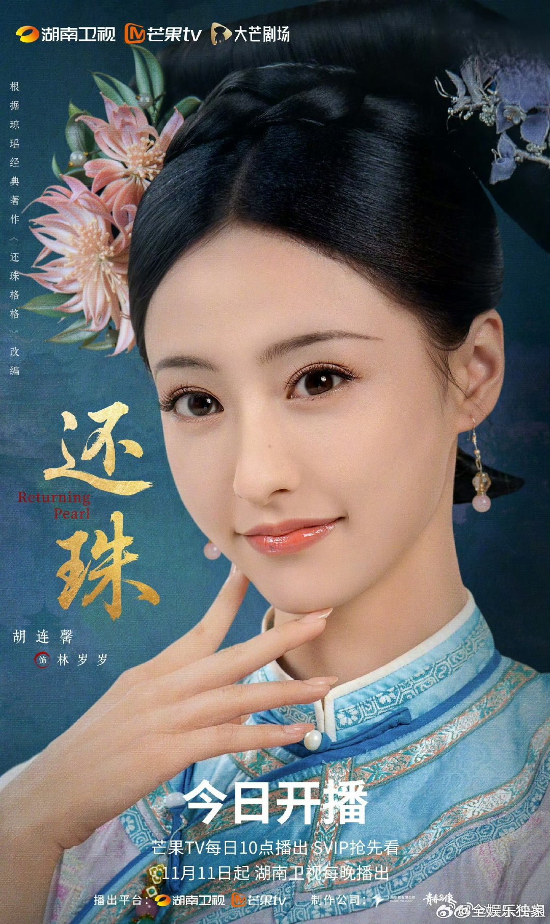 罗一舟胡连馨你俩是亲嘴不是炒面 中戏学子的严谨DNA动了！吻戏交流秒变学术探讨，