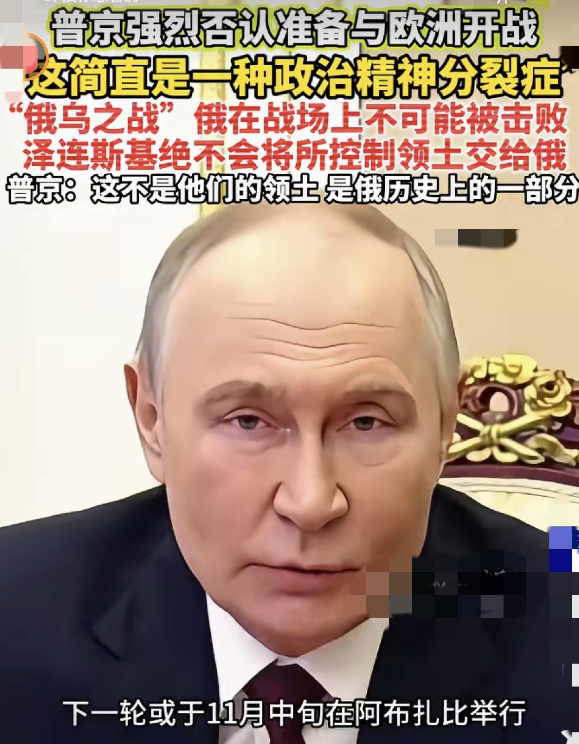 摇摆的美国人，俄乌冲突一时半会还停不了


最近这些天，有一件事情很有意思，那就
