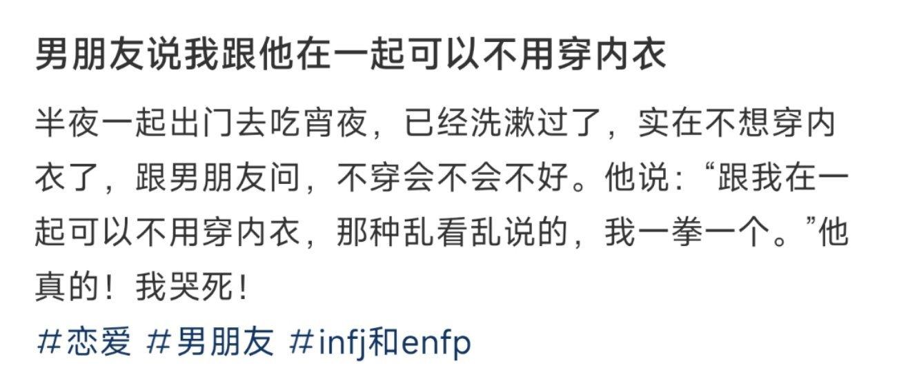 男朋友说我跟他在一起可以不用穿内衣 ​​​