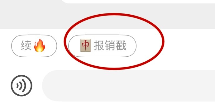 中奖的宝求你们了点一下这个网页链接
