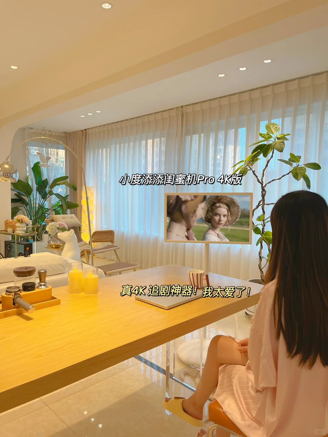 33岁精致女生，一个人住120平小家真的好幸福