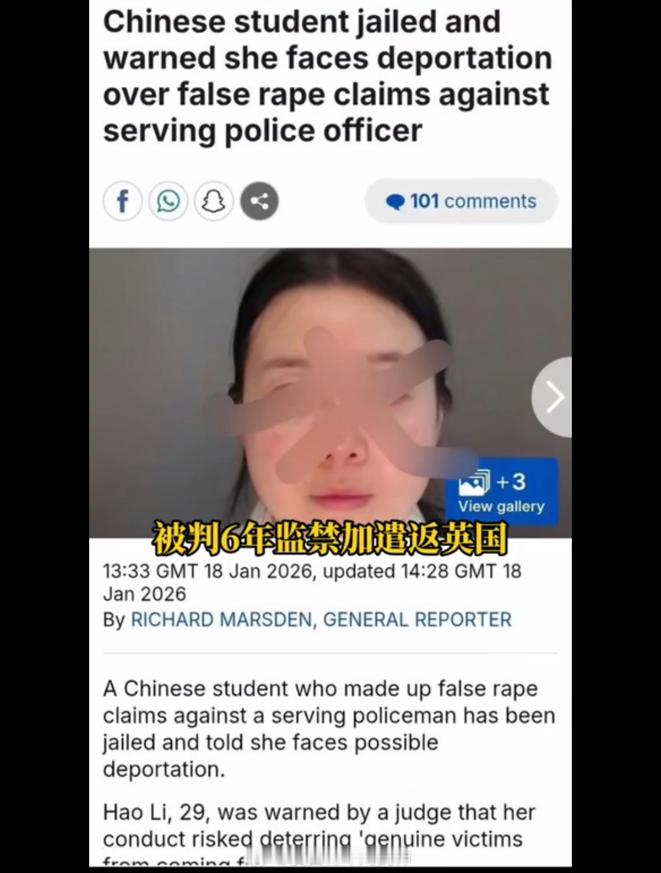 华人女留学生在英国诬告警察强奸，被判6年监禁+遣返！海外新鲜事热点现场