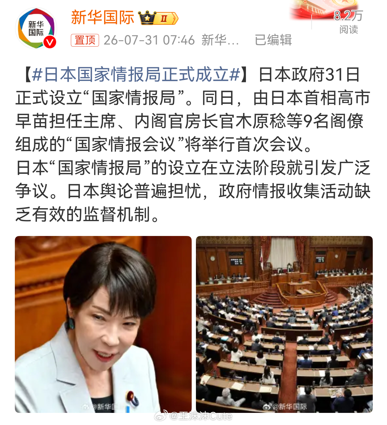 7月31日，所以你不会鬼子整死，迟早还是会跳出来的，不如斩草除根，永绝后患日本国