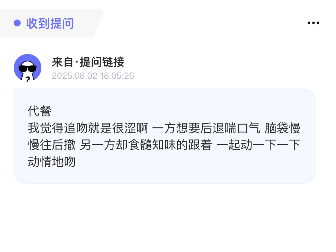 代餐🍽️请复习赦免小情侣初吻[流鼻血][流鼻血][流鼻血] ​​​
