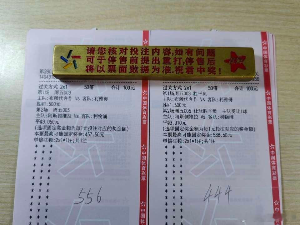 003 沙特联赛 布赖合作VS利雅得 胜005 英超联赛 维拉VS利物浦 双平每